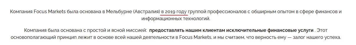 focusmarkets отзывы focusmarkets отзывы