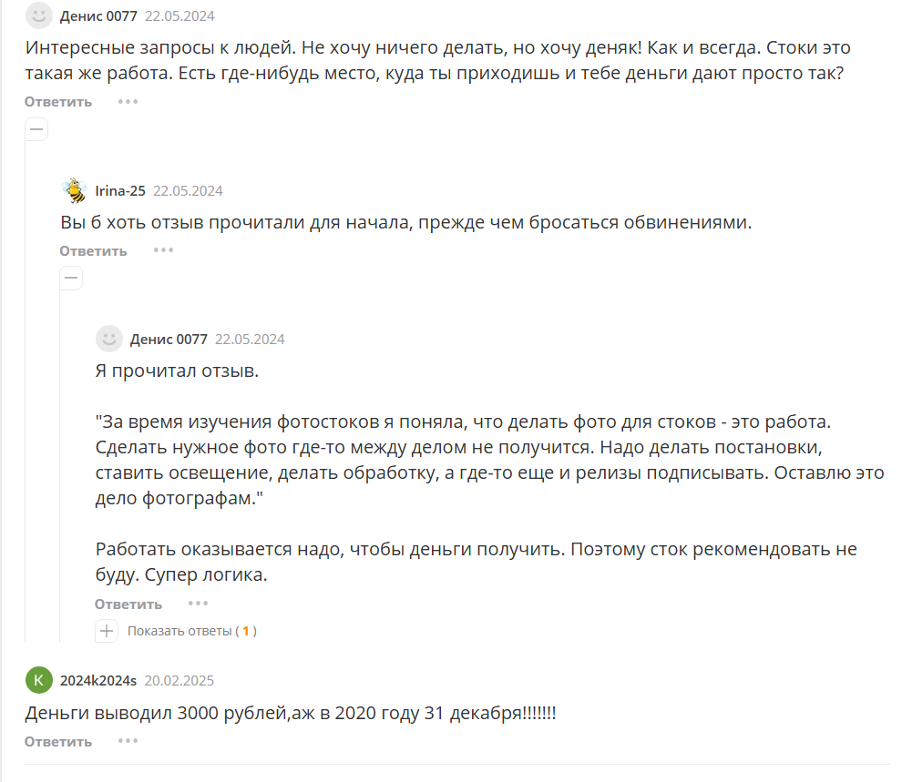 фотобанк лори отзывы авторов фотобанк лори отзывы авторов