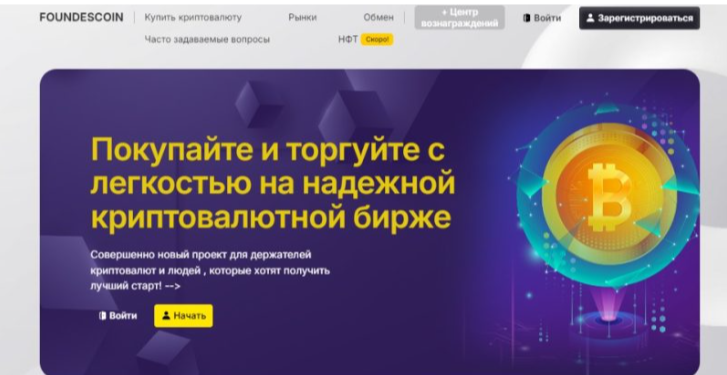 foundescoin foundescoin