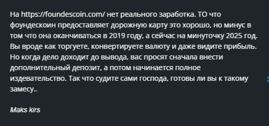 foundescoin com foundescoin com