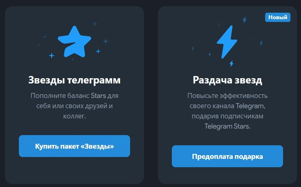 fragment telegram stars обзор fragment telegram stars обзор