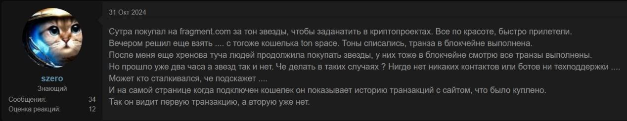 фрагмент звезды телеграм фрагмент звезды телеграм