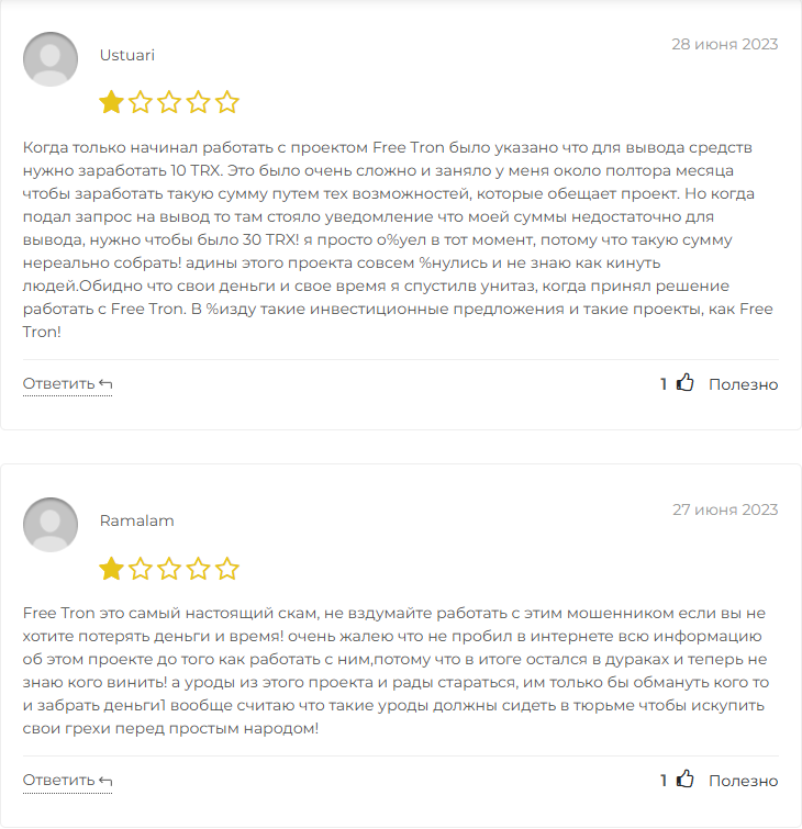 free tron com free tron com