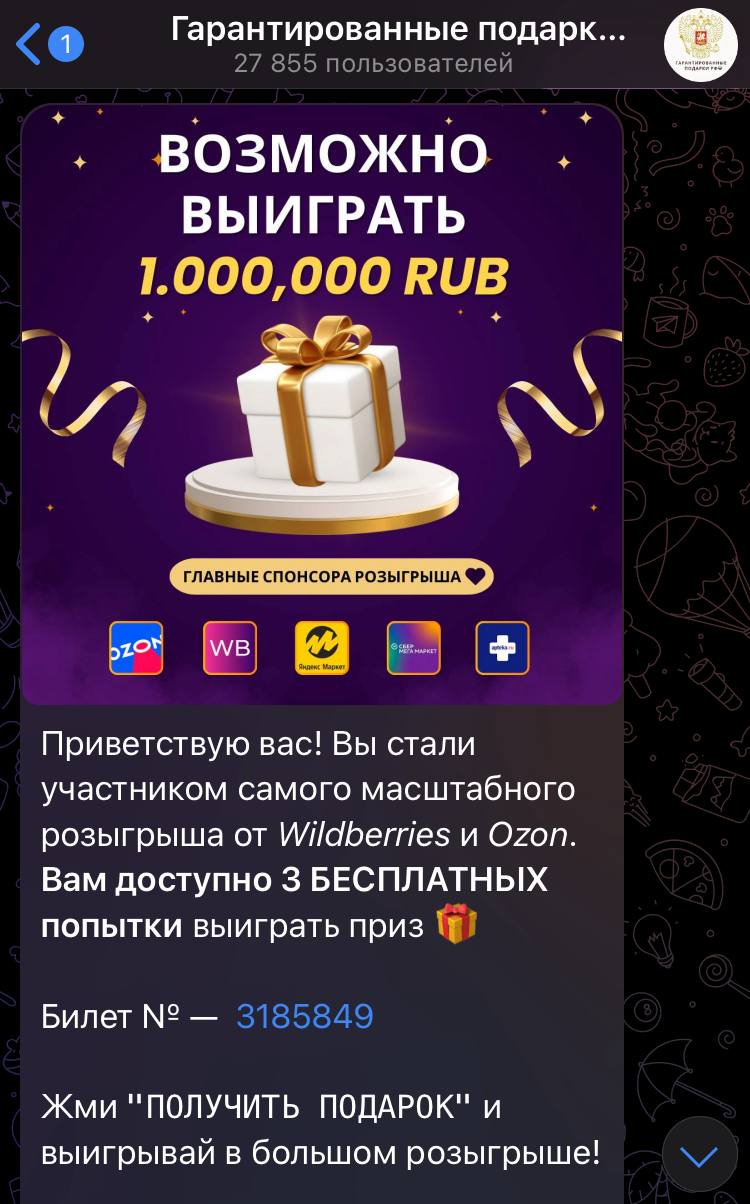 гарантированные подарки рф гарантированные подарки рф