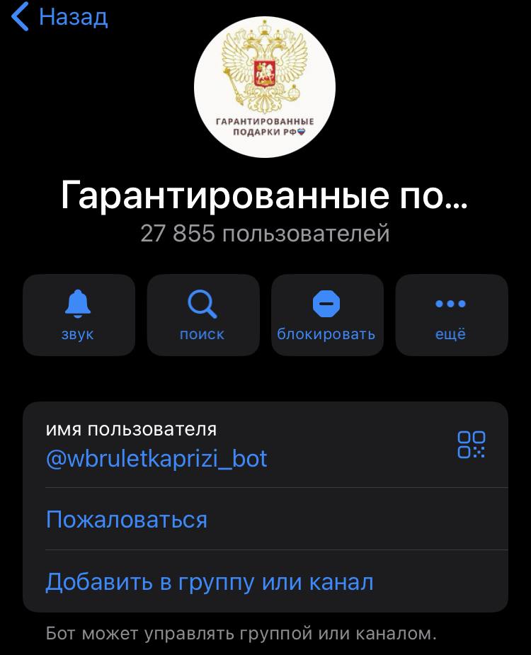 гарантированные подарки рф отзывы гарантированные подарки рф отзывы
