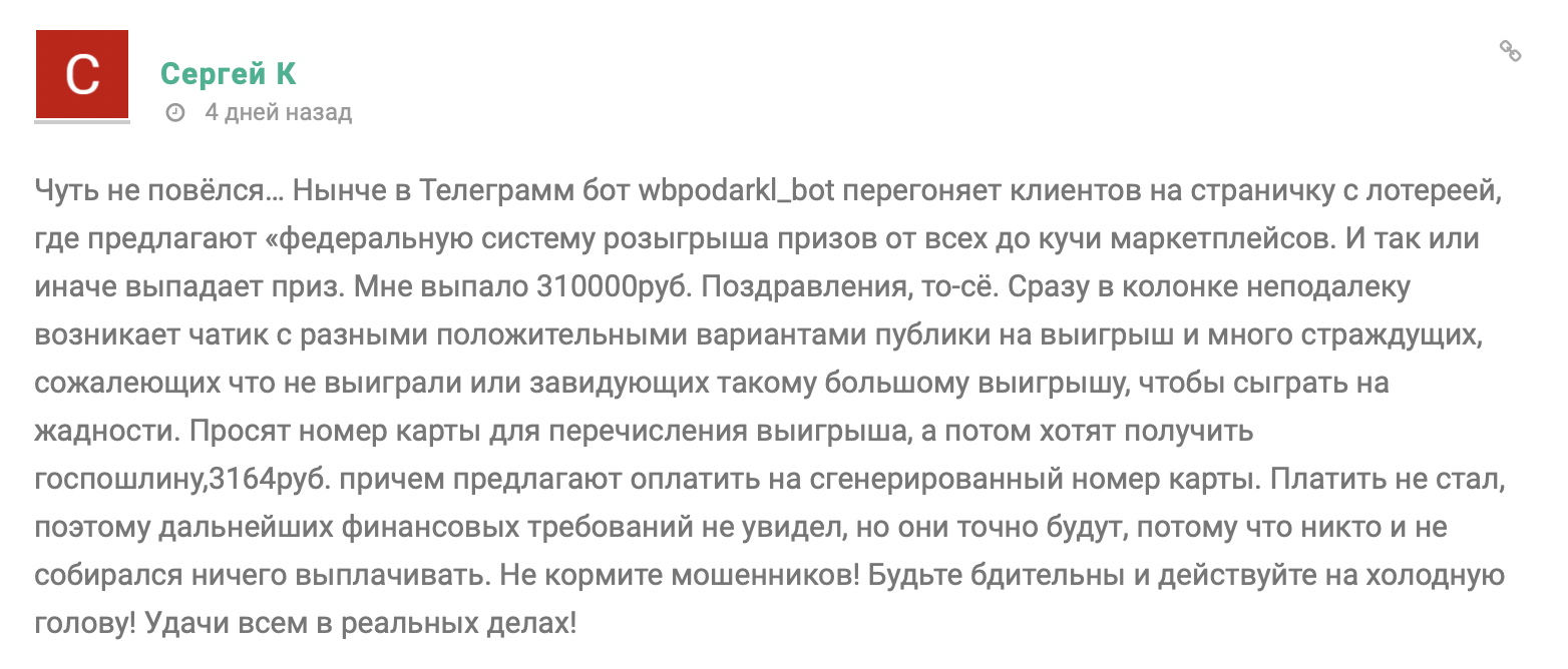 гарантированные подарки рф телеграм гарантированные подарки рф телеграм