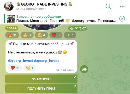 georg invest georg invest
