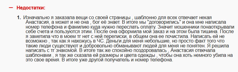 герл стор анастасия герл стор анастасия