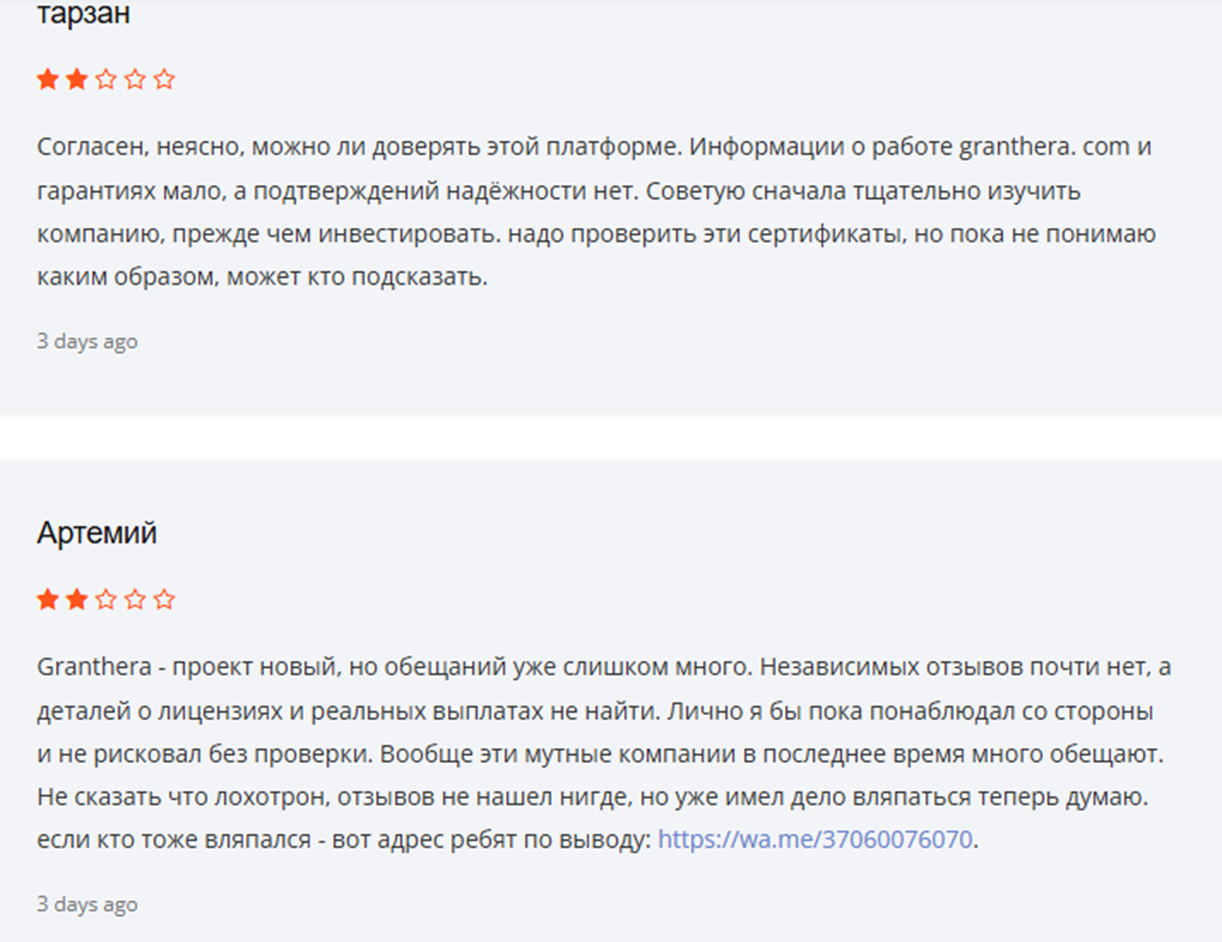 granthera business granthera business