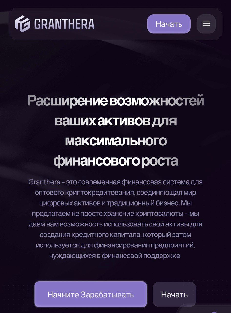 granthera отзывы granthera отзывы