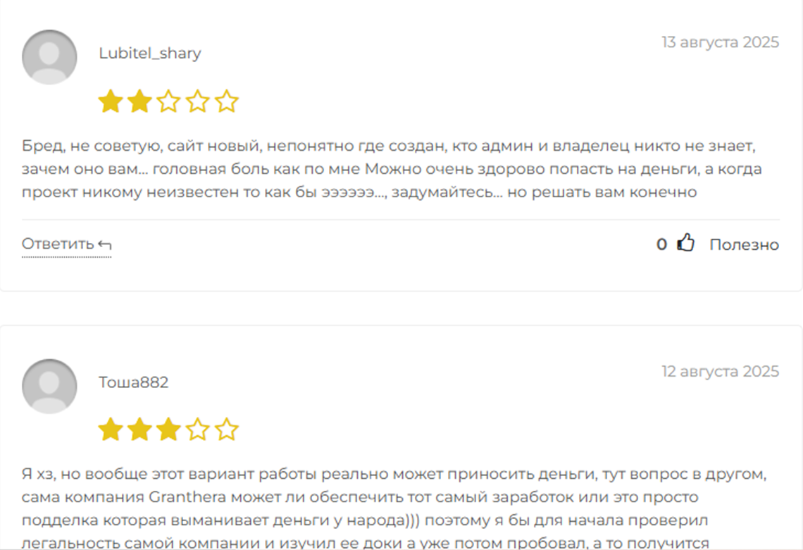 granthera скам granthera скам