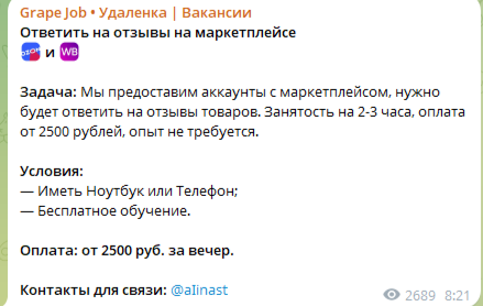 grape job можно ли доверять grape job можно ли доверять