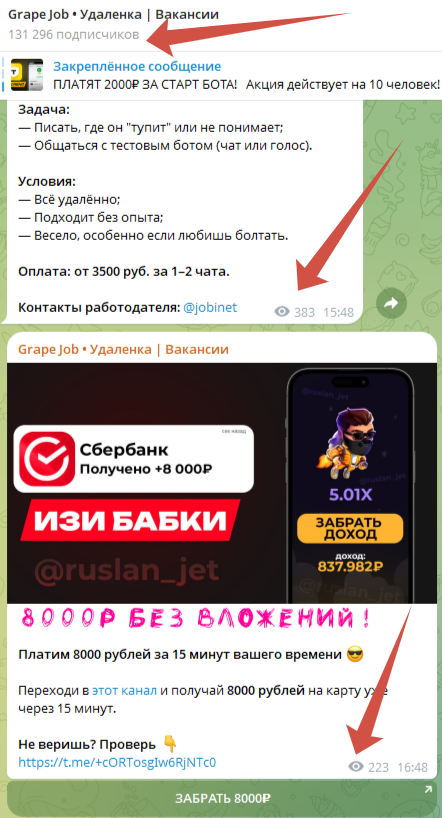 grape job отзывы телеграмм grape job отзывы телеграмм