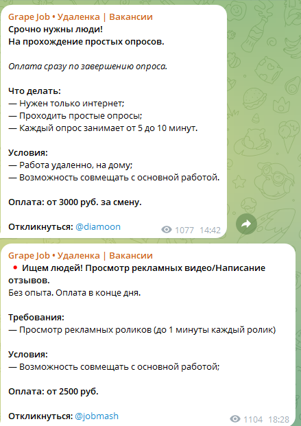 grape job отзывы удаленка grape job отзывы удаленка