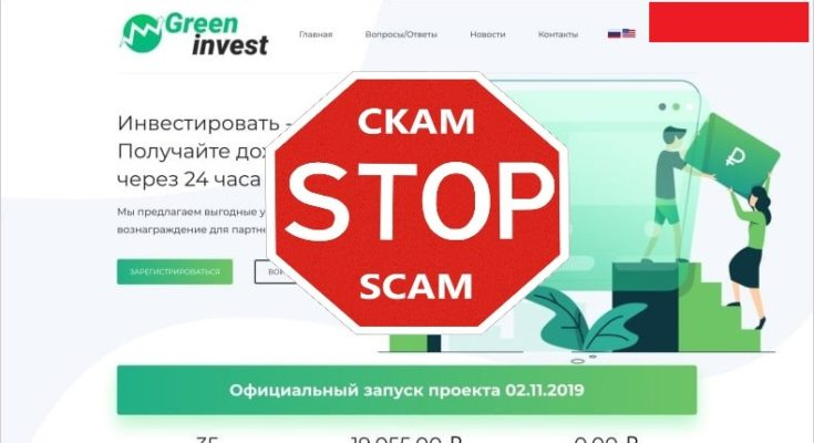 green invest отзывы green invest отзывы
