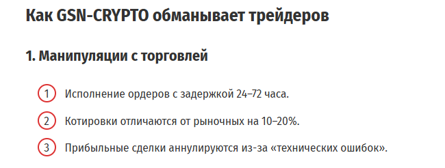 gsn crypto com gsn crypto com