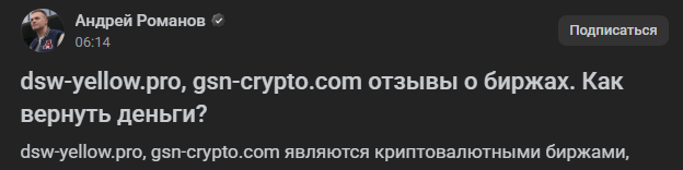 gsn crypto com gsn crypto com