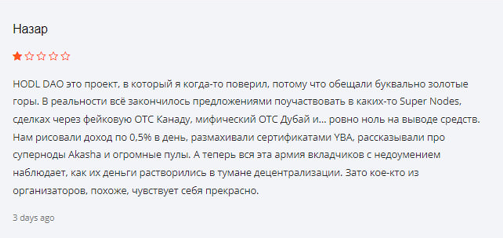 hodl dao инвестиции hodl dao инвестиции