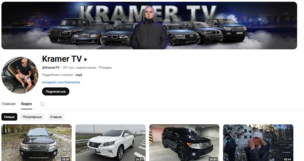 илья крамер илья крамер