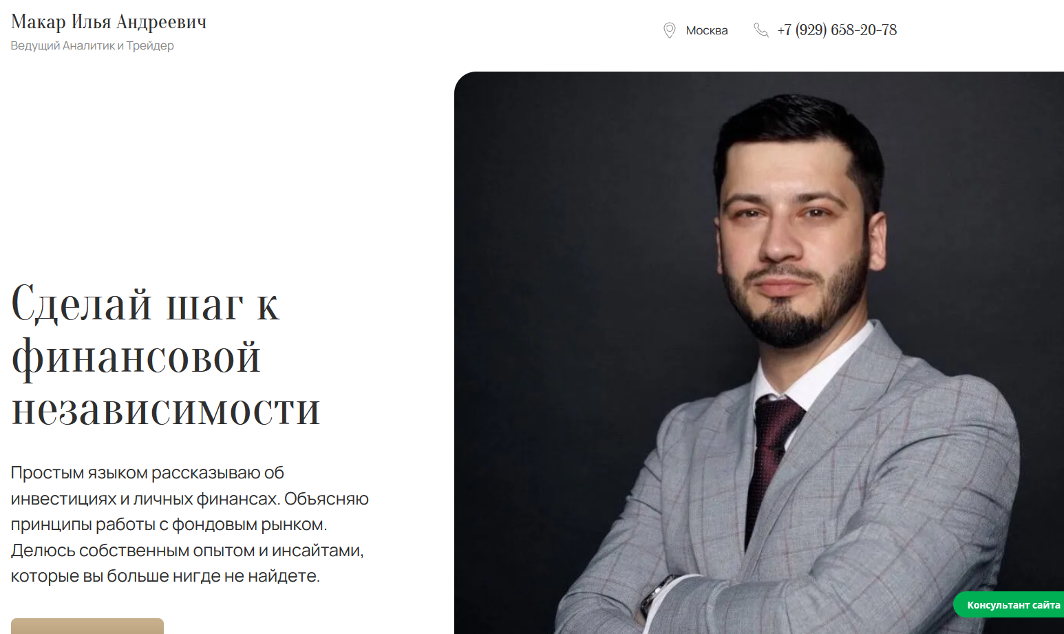 илья макар трейдер илья макар трейдер