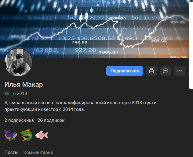 илья макар трейдер илья макар трейдер