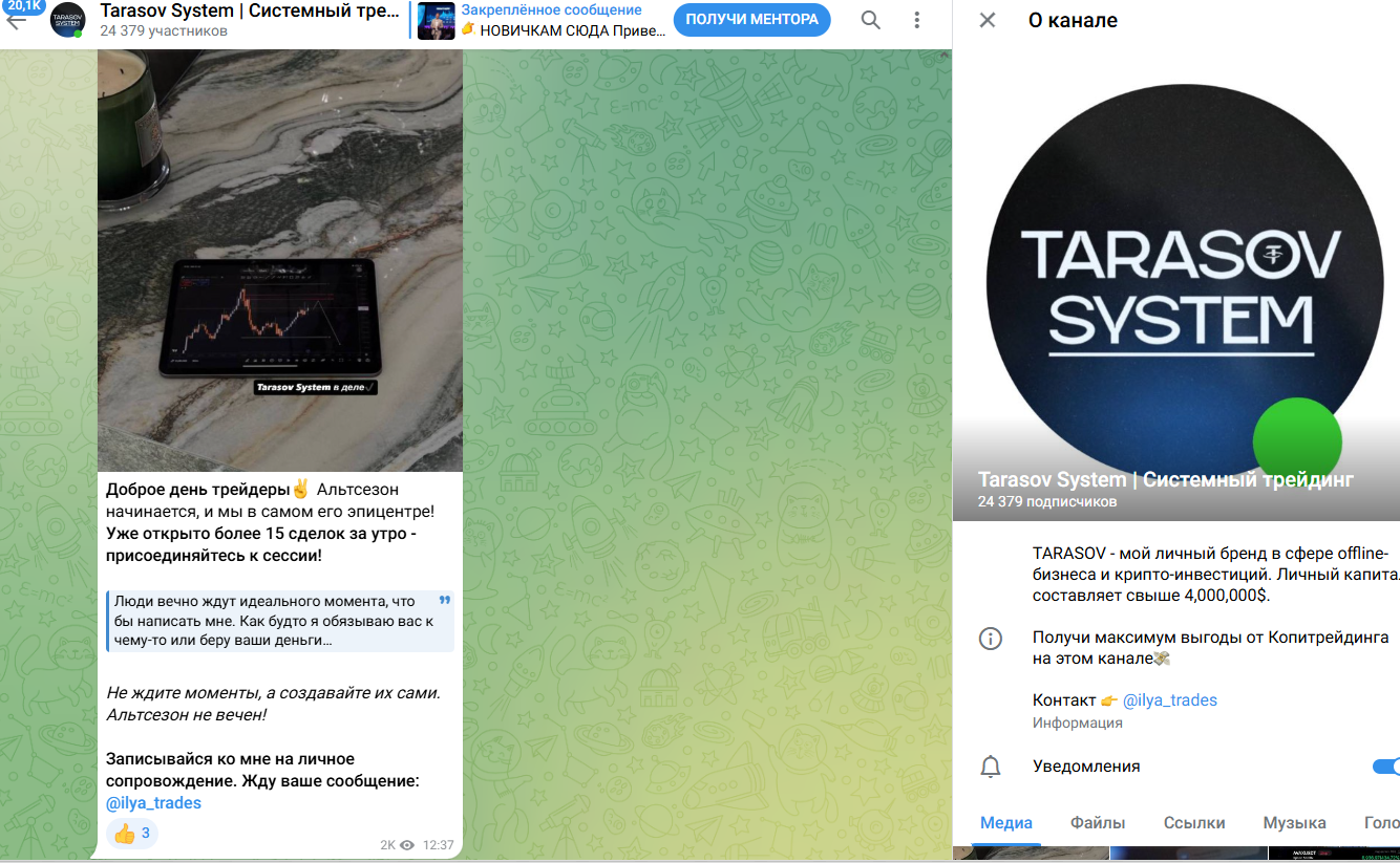илья тарасов трейдер отзывы илья тарасов трейдер отзывы