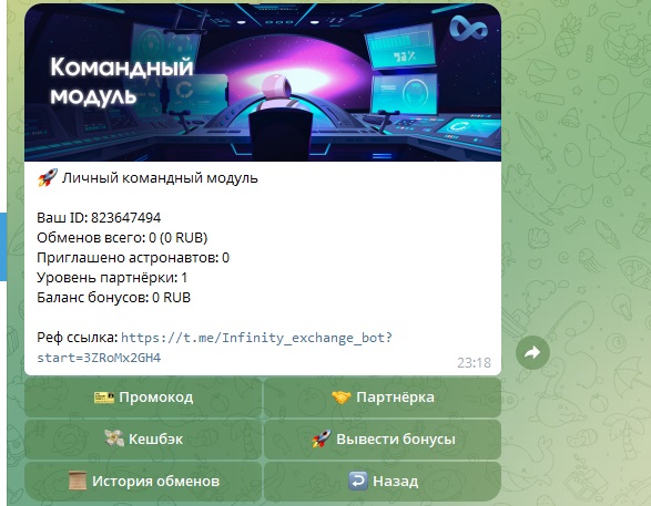 infinity exchange infinity exchange