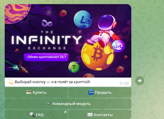 infinity exchange bot infinity exchange bot