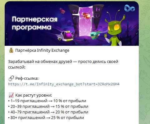 infinity exchange bot отзывы infinity exchange bot отзывы