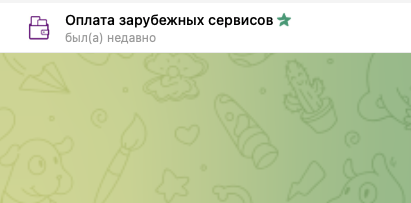 info pay saas ru info pay saas ru