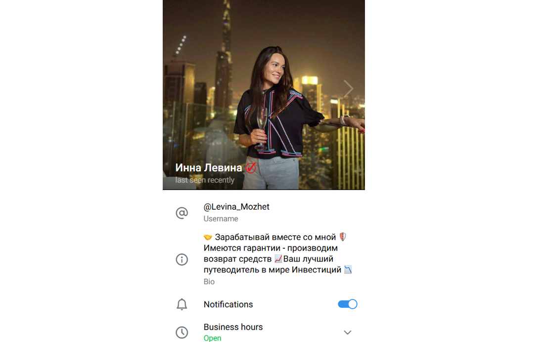 инна левина инвестиции инна левина инвестиции