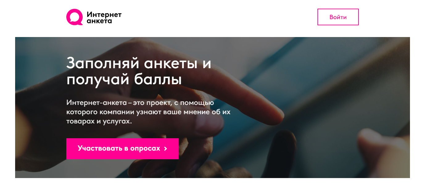 интернет анкета отзывы интернет анкета отзывы