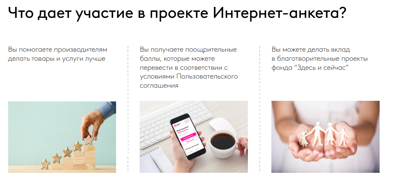 интернетанкета ру интернетанкета ру