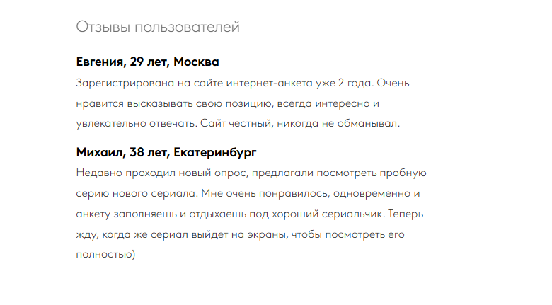 интернетанкета ру отзывы интернетанкета ру отзывы