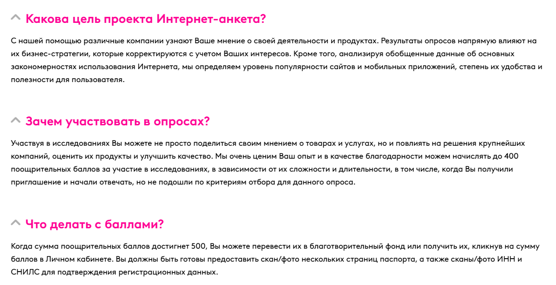 internetanketa ru отзывы internetanketa ru отзывы