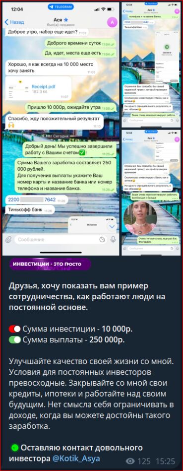 инвест магнит развод инвест магнит развод