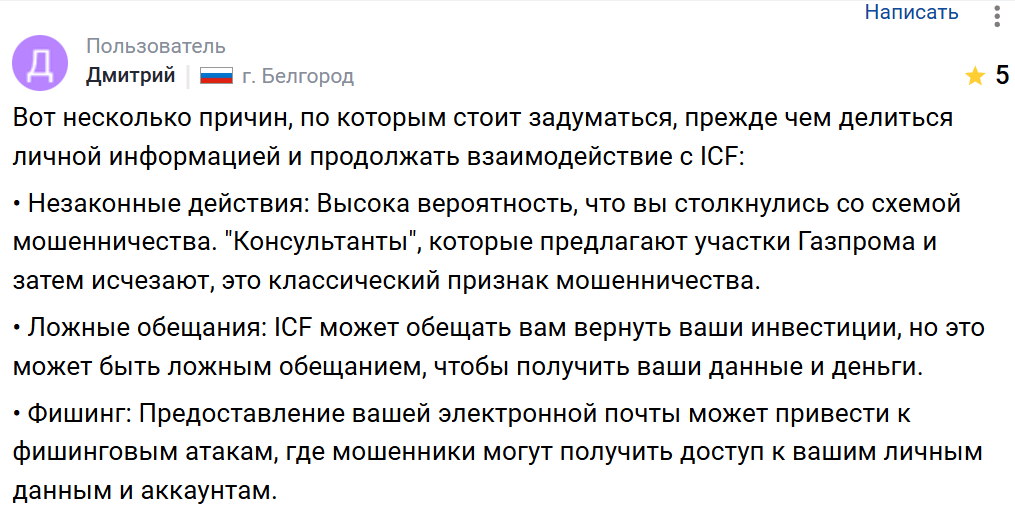 Investor Compensation Fund Investor Compensation Fund