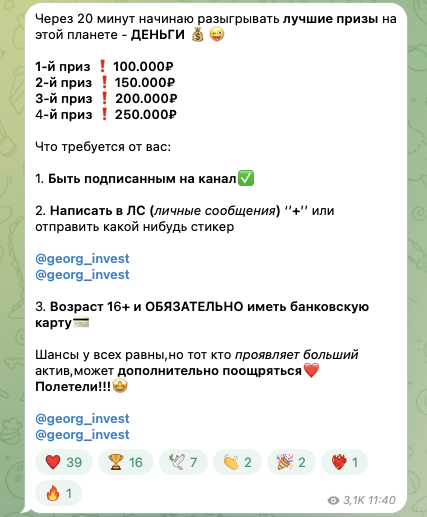 инвестор georg invest инвестор georg invest