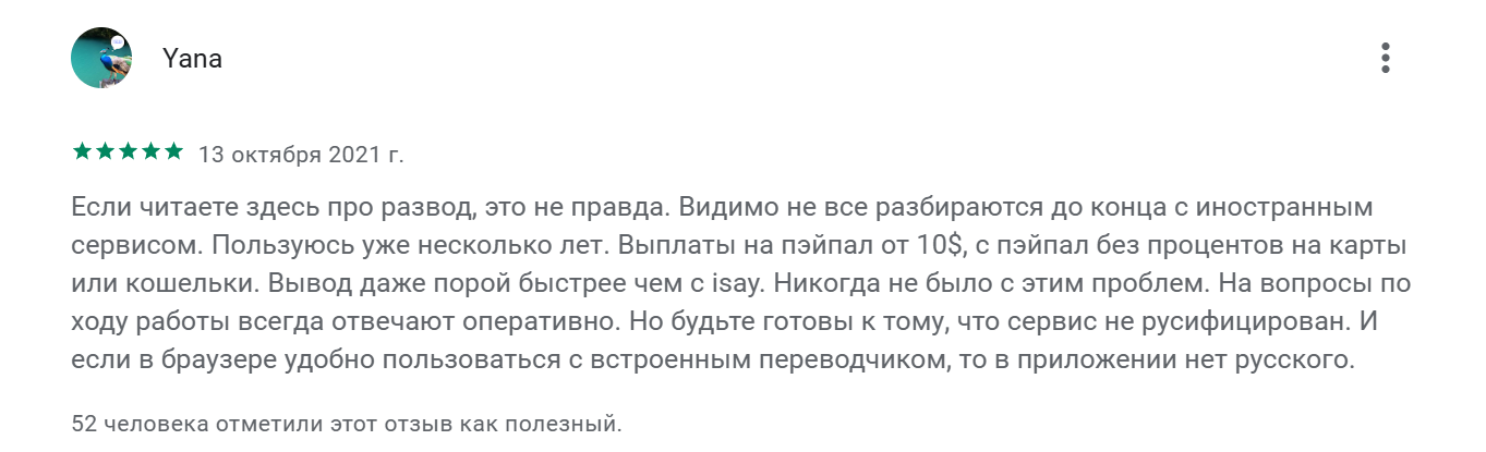 исенс исенс