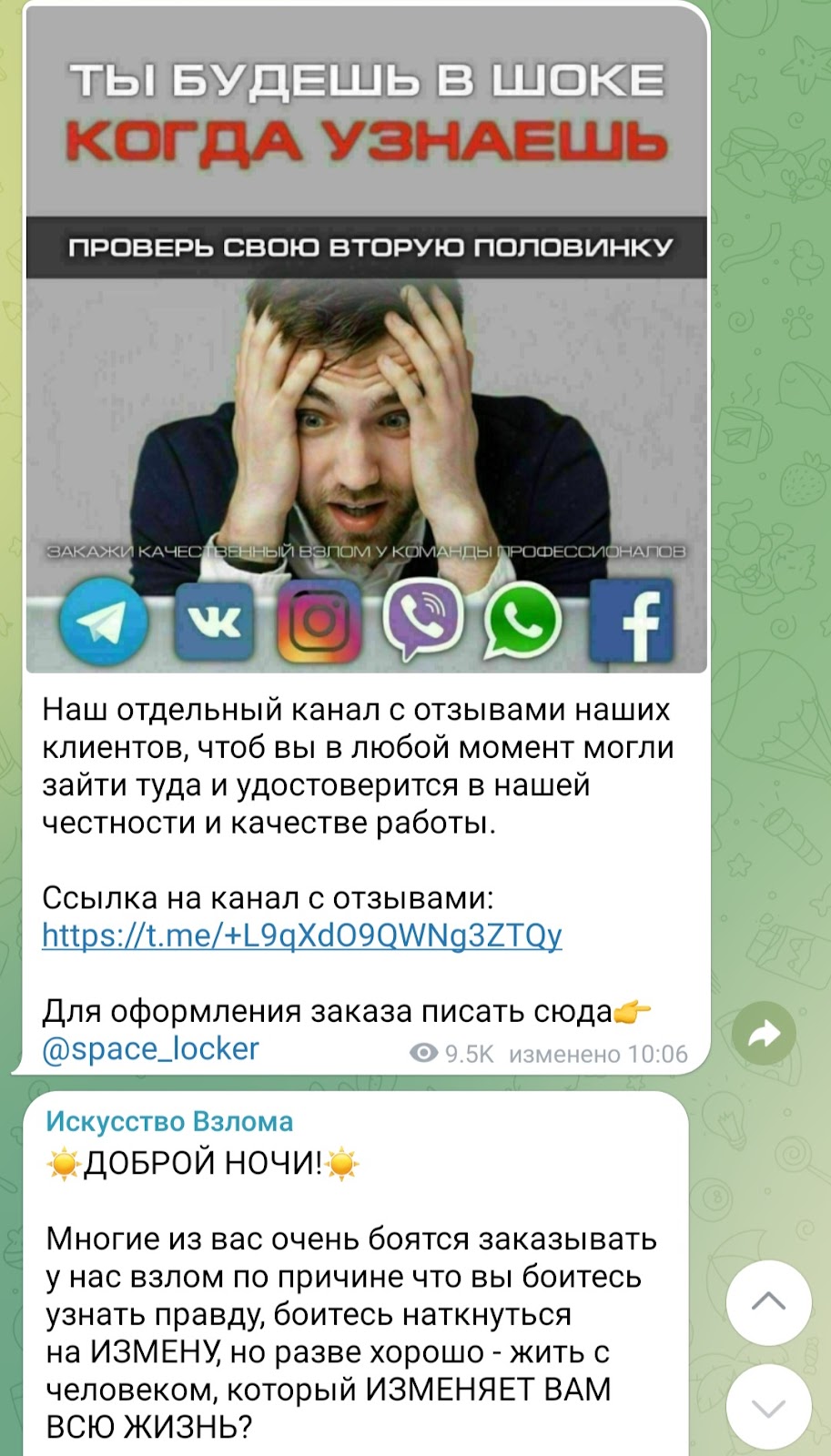 искусство взлома отзывы телеграм канал искусство взлома отзывы телеграм канал