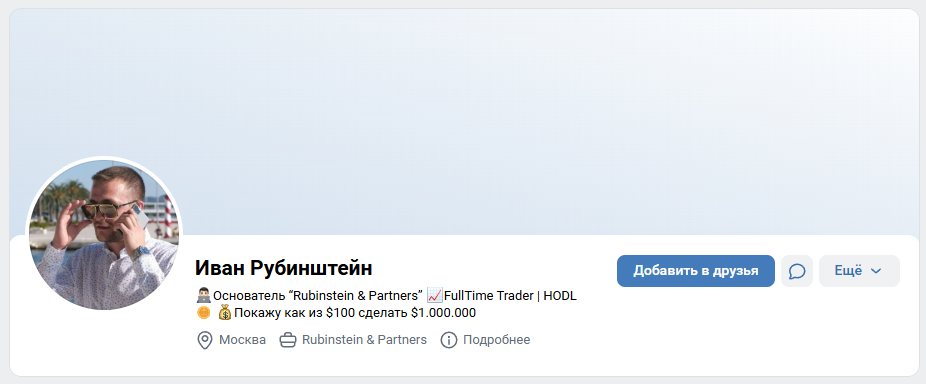 ivan rubinstein ivan rubinstein