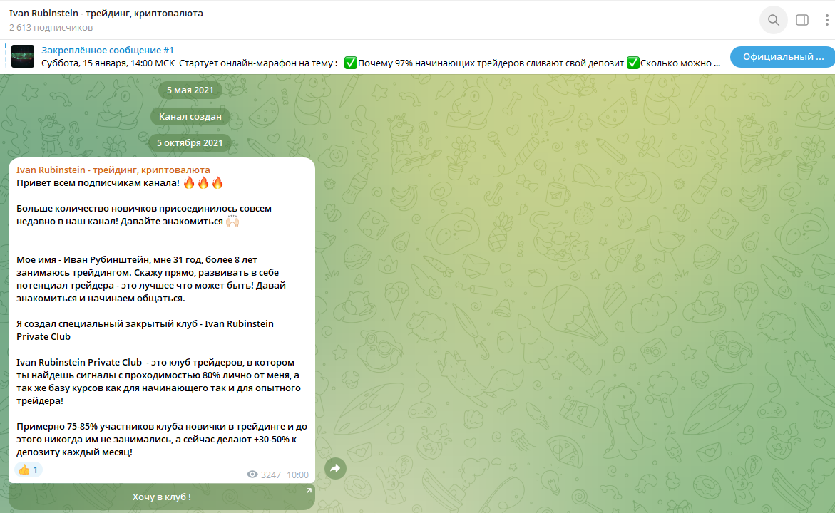 ivan rubinstein ivan rubinstein