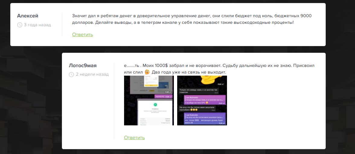 ivan rubinstein отзывы ivan rubinstein отзывы