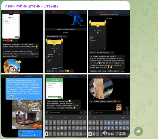 Ivan Rubinstein трейдинг криптовалюта Ivan Rubinstein трейдинг криптовалюта