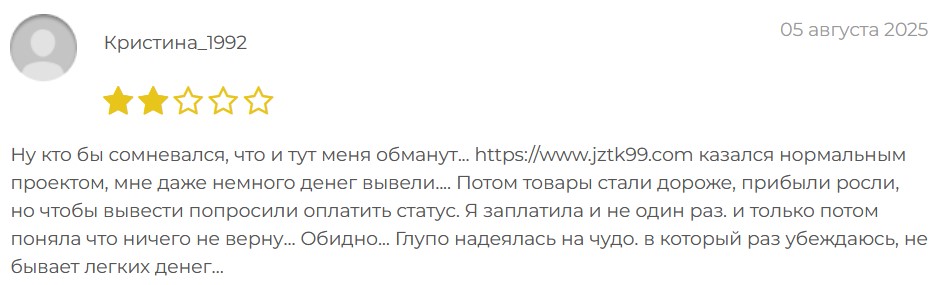 jztk99 com отзывы jztk99 com отзывы