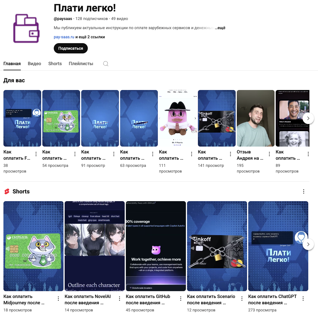 kak zaplatit kak zaplatit