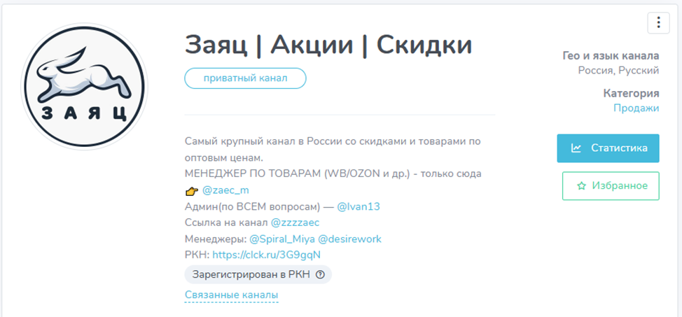 канал заяц акции скидки распродажи отзывы покупателей канал заяц акции скидки распродажи отзывы покупателей