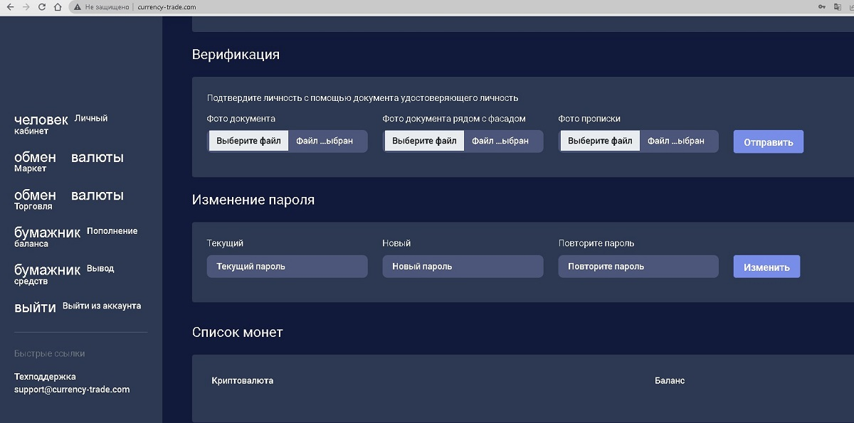 карренси трейд ком карренси трейд ком