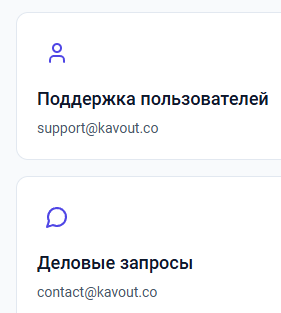 Кавоут Кавоут