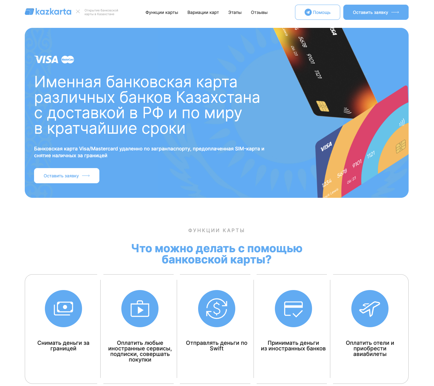 kazkarta отзывы kazkarta отзывы